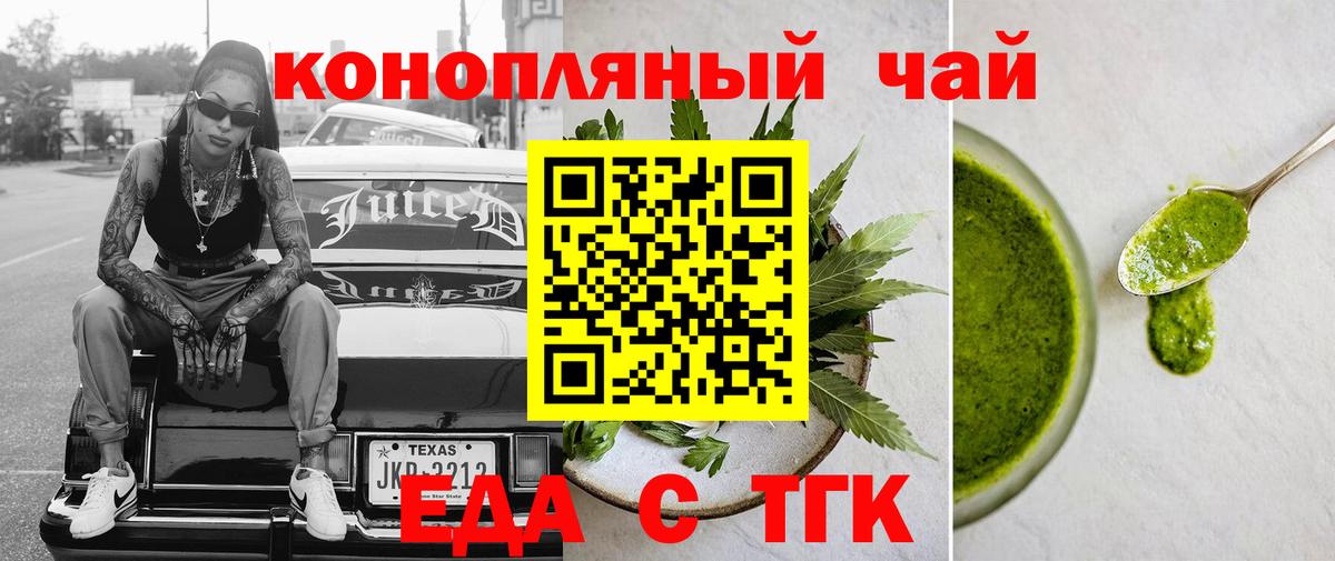 Борисоглебск  Canna-Cookies конопля  Вход с VPN 