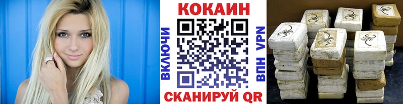 Кокаин VHQ  Борисоглебск 