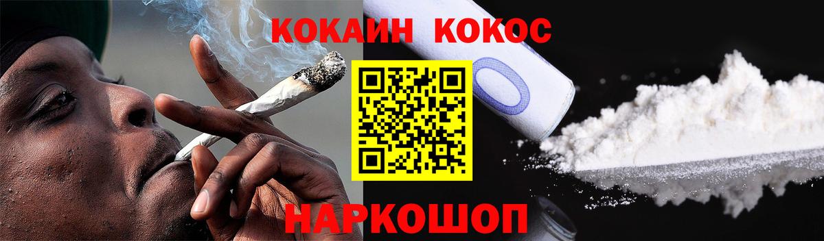 Кокаин Перу Борисоглебск