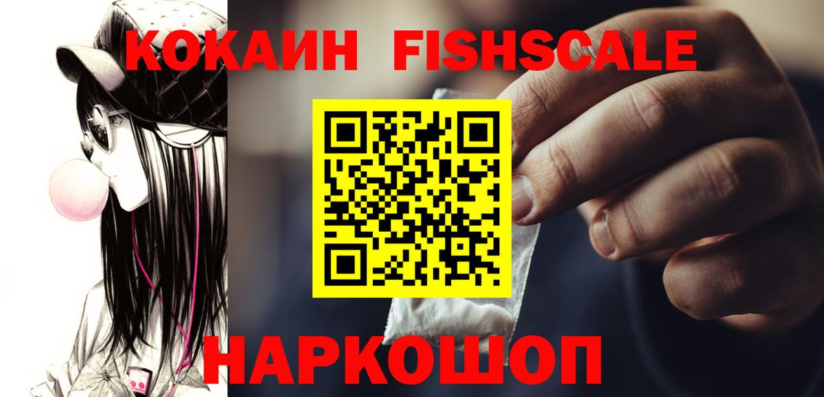 Борисоглебск  Cocaine VHQ  COCAIN 99%  КОКАИН  купить наркотики цена  Вход с VPN 
