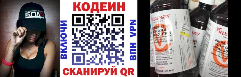 Кодеин Purple Drank  OMG ссылка  Борисоглебск 