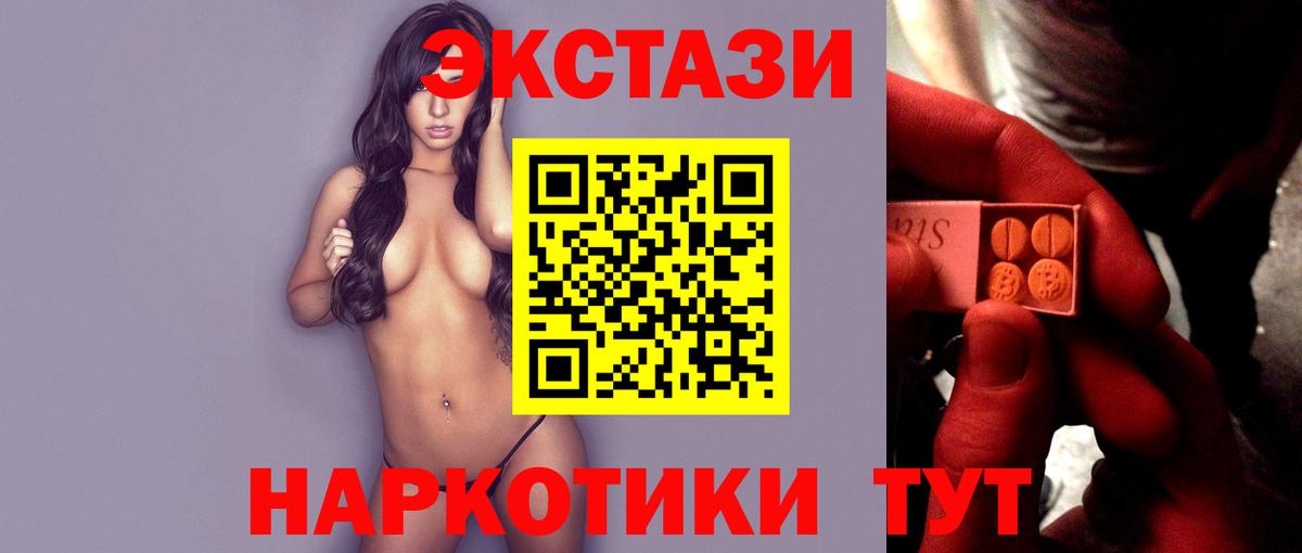 ЭКСТАЗИ 300 mg Борисоглебск