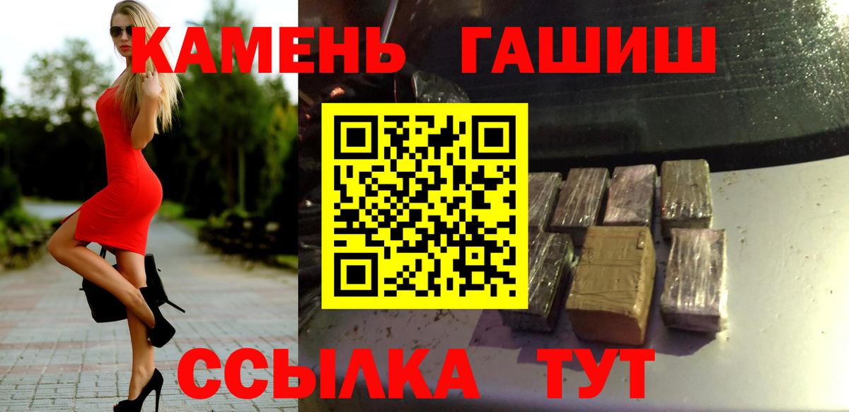ГАШИШ  Вход с VPN  Борисоглебск  Гашиш гарик  ГАШ индика сатива 
