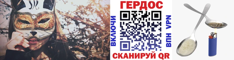 ГЕРОИН герыч  Борисоглебск 