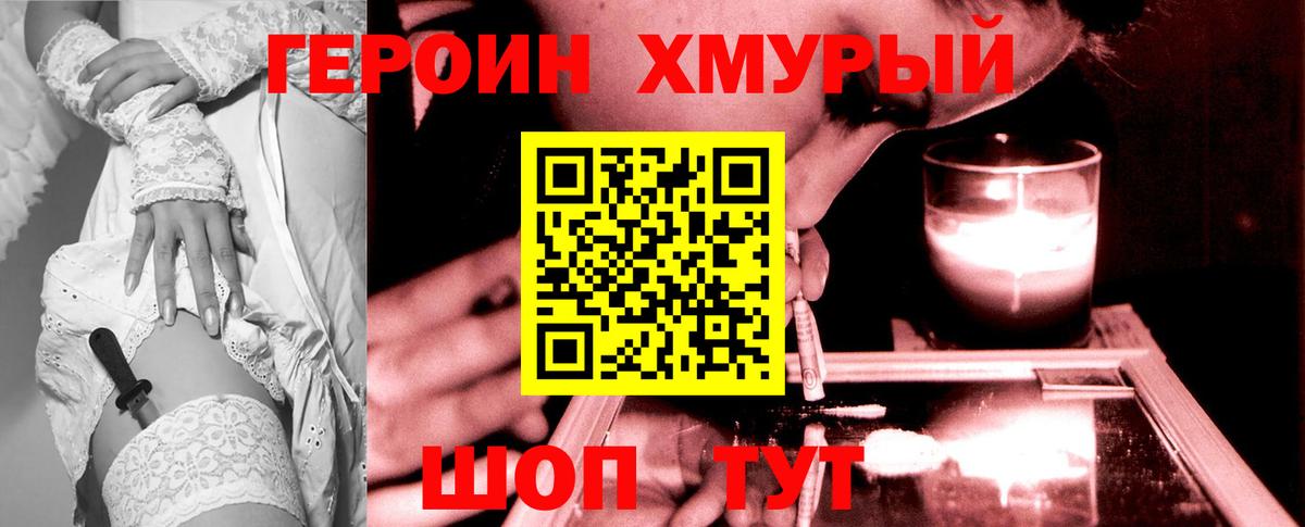 Борисоглебск  Героин  Вход с VPN  ГЕРОИН афганец 