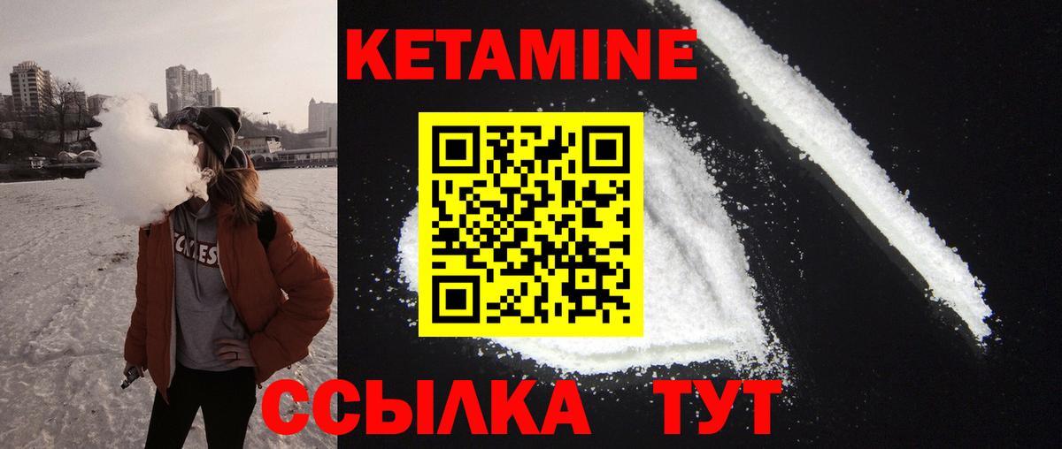 КЕТАМИН ketamine Борисоглебск