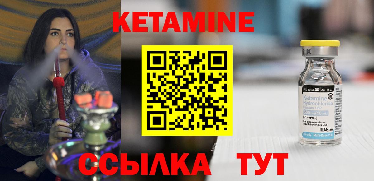 КЕТАМИН VHQ  МЕГА ссылки  Борисоглебск  Вход с VPN  Кетамин VHQ 