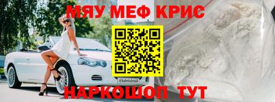 мефедрон Анжеро-Судженск