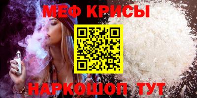 мефедрон Анжеро-Судженск