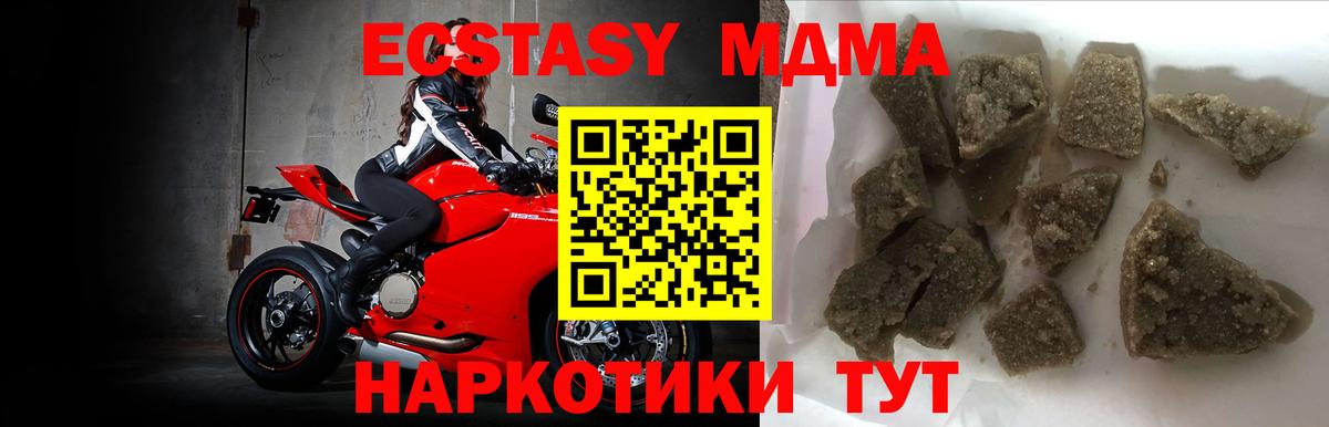 МДМА кристаллы  Вход с VPN  MDMA VHQ  МДМА  Борисоглебск 