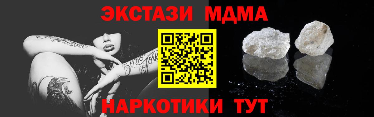 МДМА молли Борисоглебск