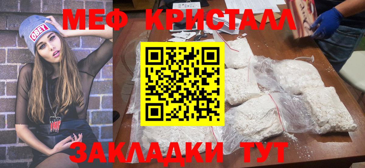 Борисоглебск  Мефедрон  Вход с VPN  Меф  МЕФ мяу мяу  МЯУ-МЯУ кристаллы 