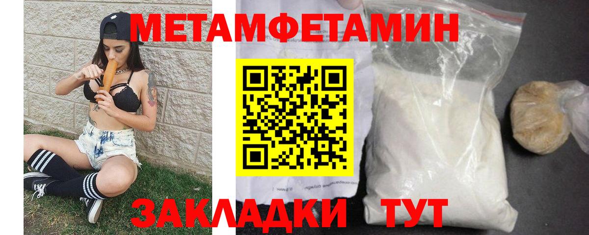 Первитин Methamphetamine  Вход с VPN  Борисоглебск  Первитин Methamphetamine 