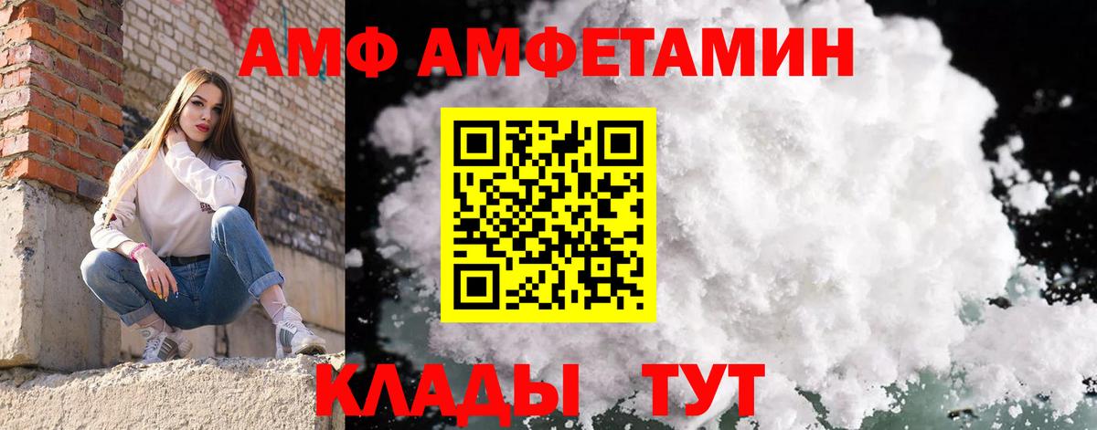 МЕТАМФЕТАМИН мет Борисоглебск